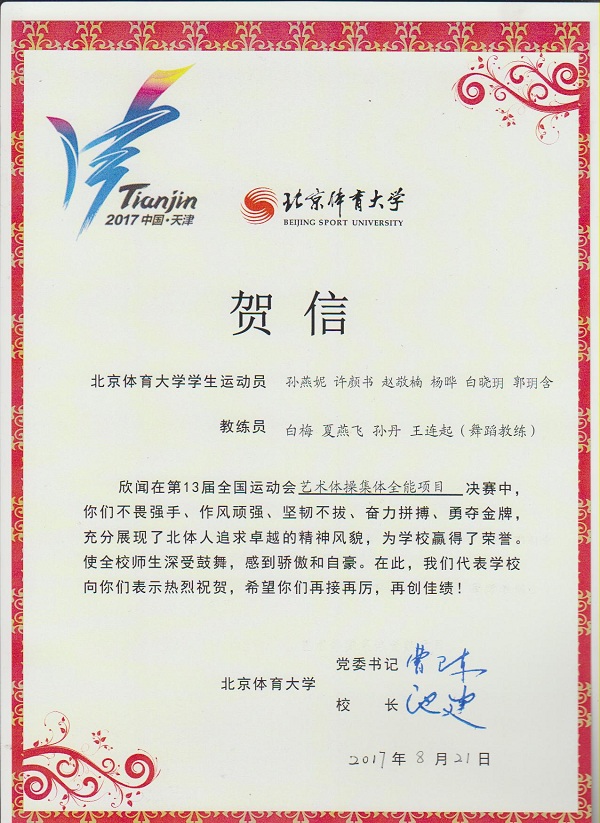 2026年国际足联世界杯