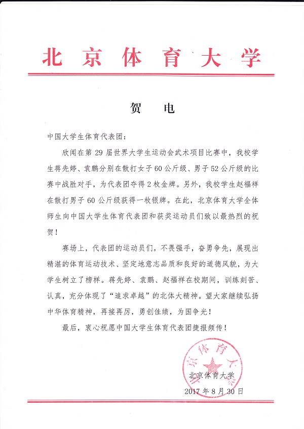 2026年国际足联世界杯