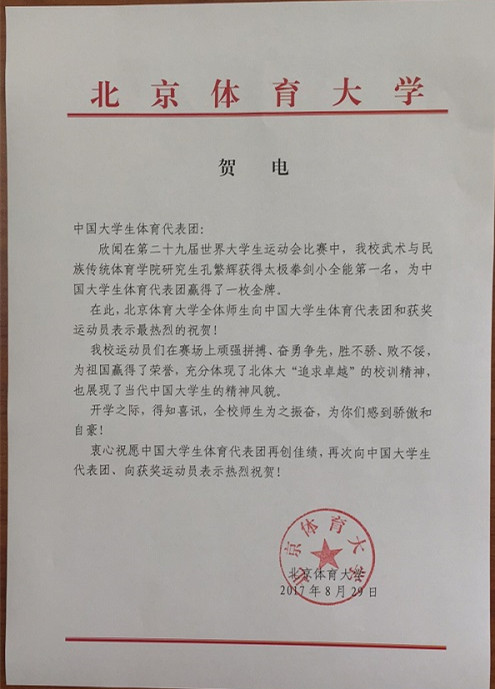 2026年国际足联世界杯