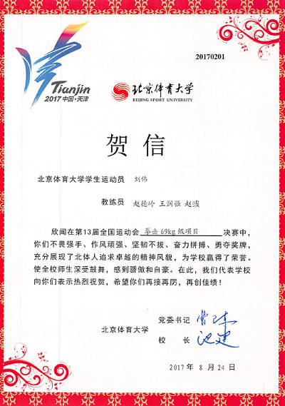 2026年国际足联世界杯