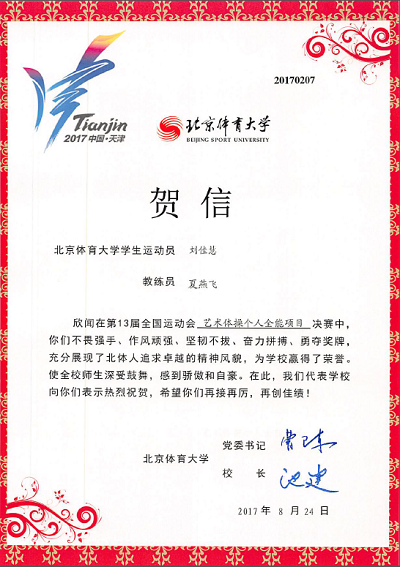 2026年国际足联世界杯