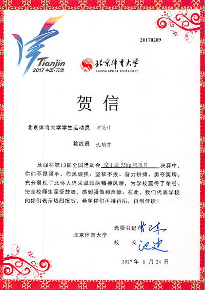 2026年国际足联世界杯