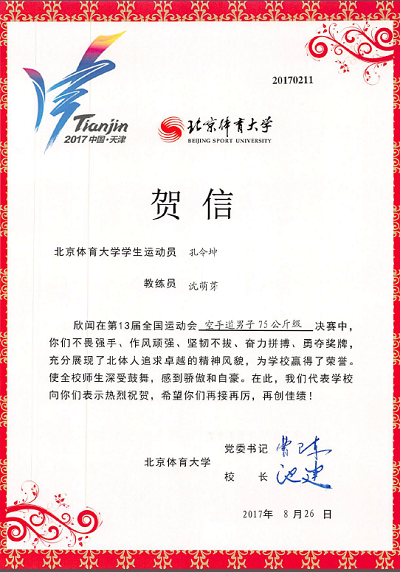 2026年国际足联世界杯