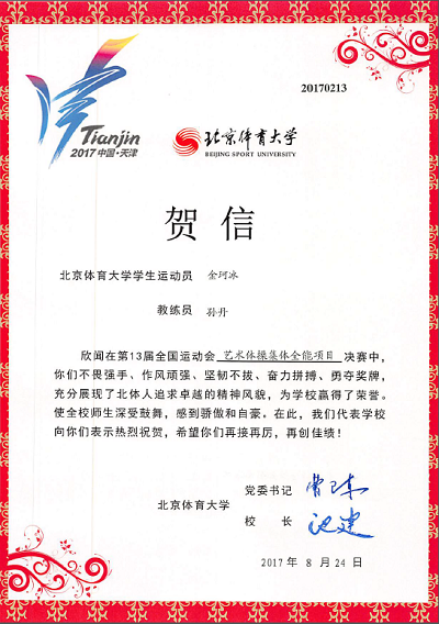 2026年国际足联世界杯