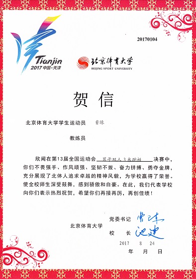 2026年国际足联世界杯