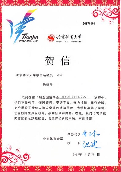 2026年国际足联世界杯