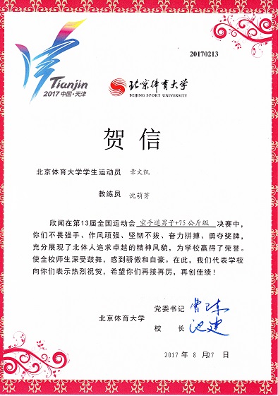 2026年国际足联世界杯