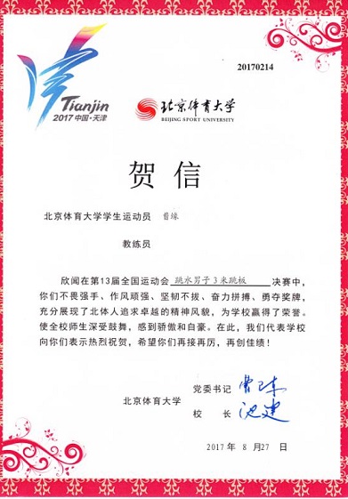 2026年国际足联世界杯