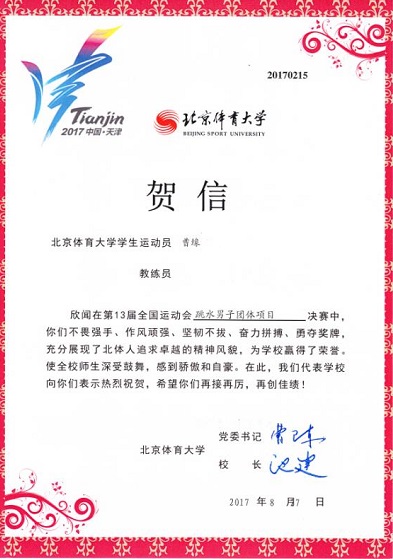 2026年国际足联世界杯