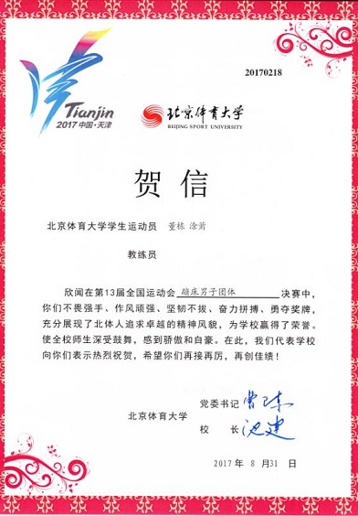 2026年国际足联世界杯