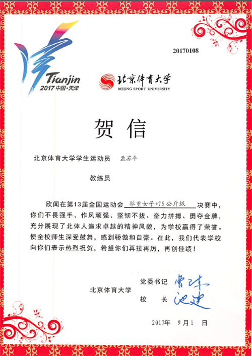 2026年国际足联世界杯