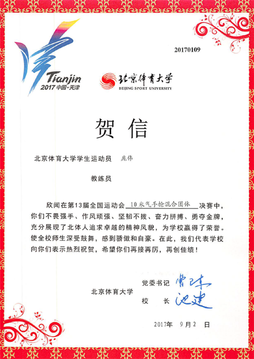 2026年国际足联世界杯