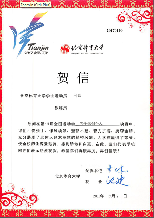 2026年国际足联世界杯