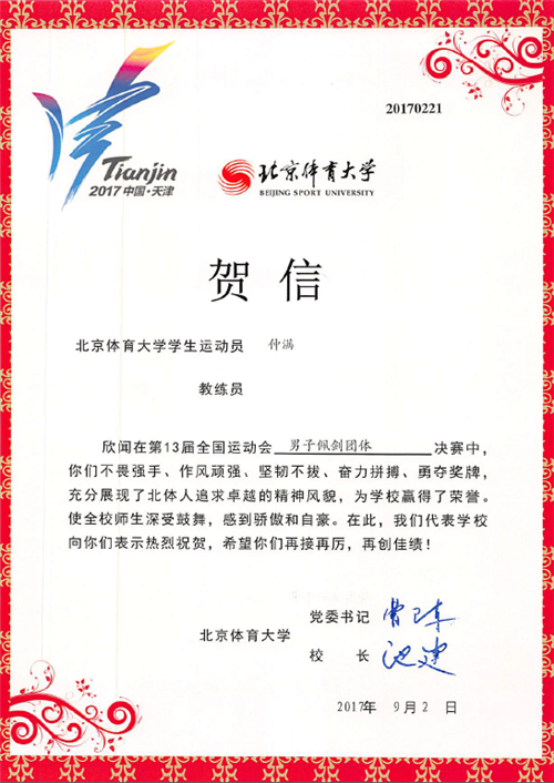 2026年国际足联世界杯