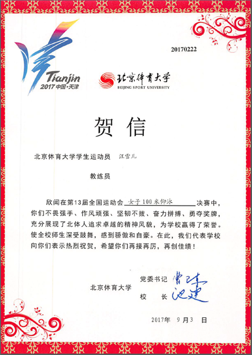 2026年国际足联世界杯