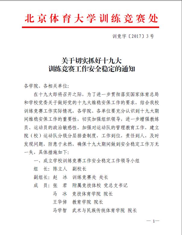 2026年国际足联世界杯