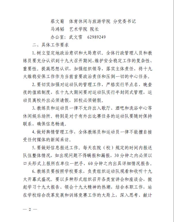 2026年国际足联世界杯