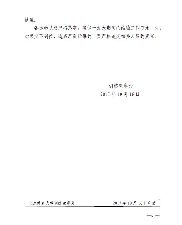 2026年国际足联世界杯