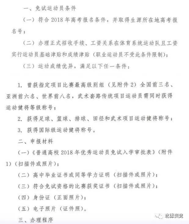 2026年国际足联世界杯