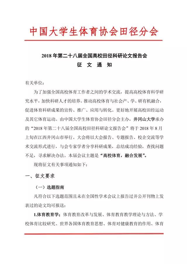 2026年国际足联世界杯