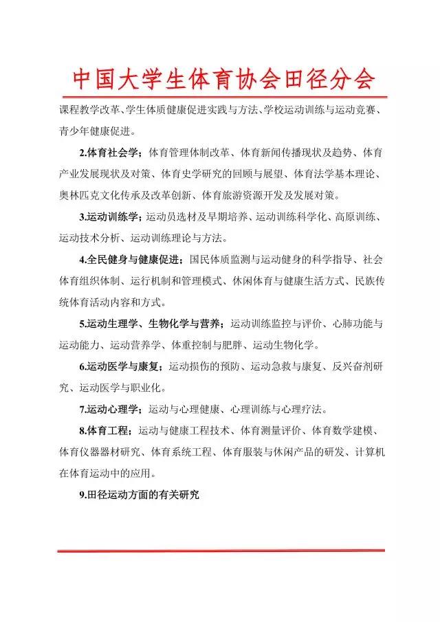 2026年国际足联世界杯