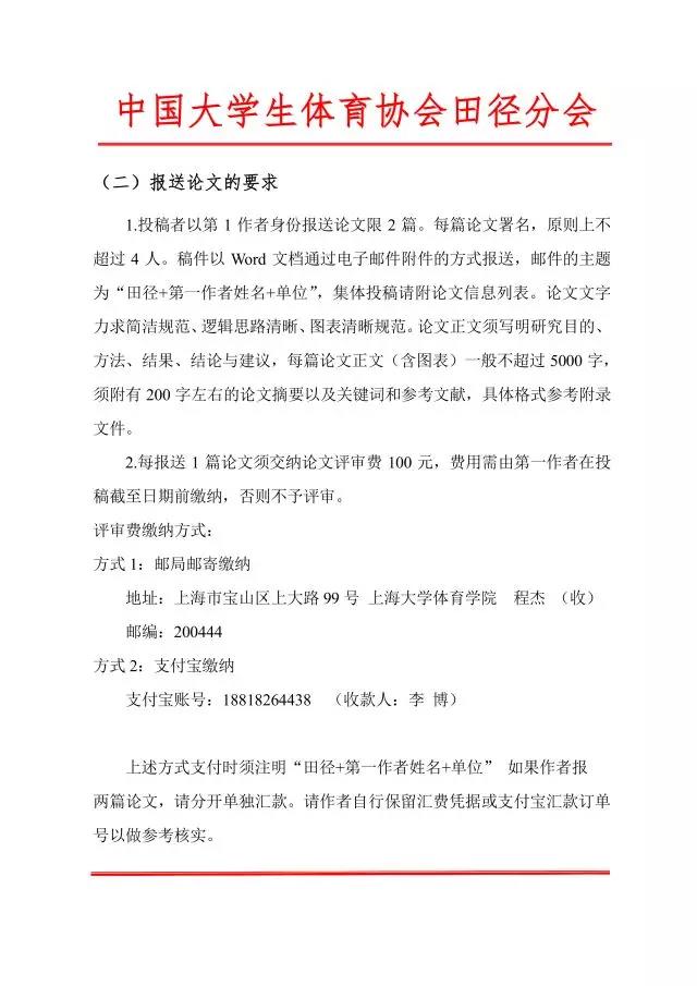 2026年国际足联世界杯