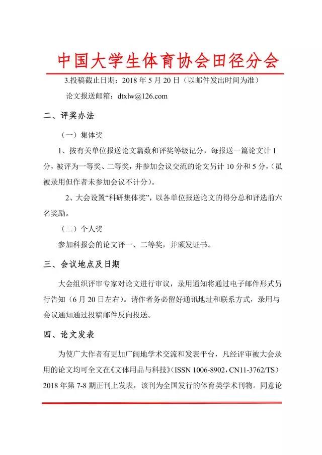 2026年国际足联世界杯