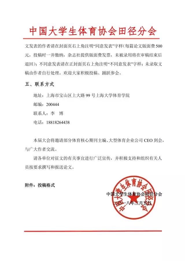 2026年国际足联世界杯