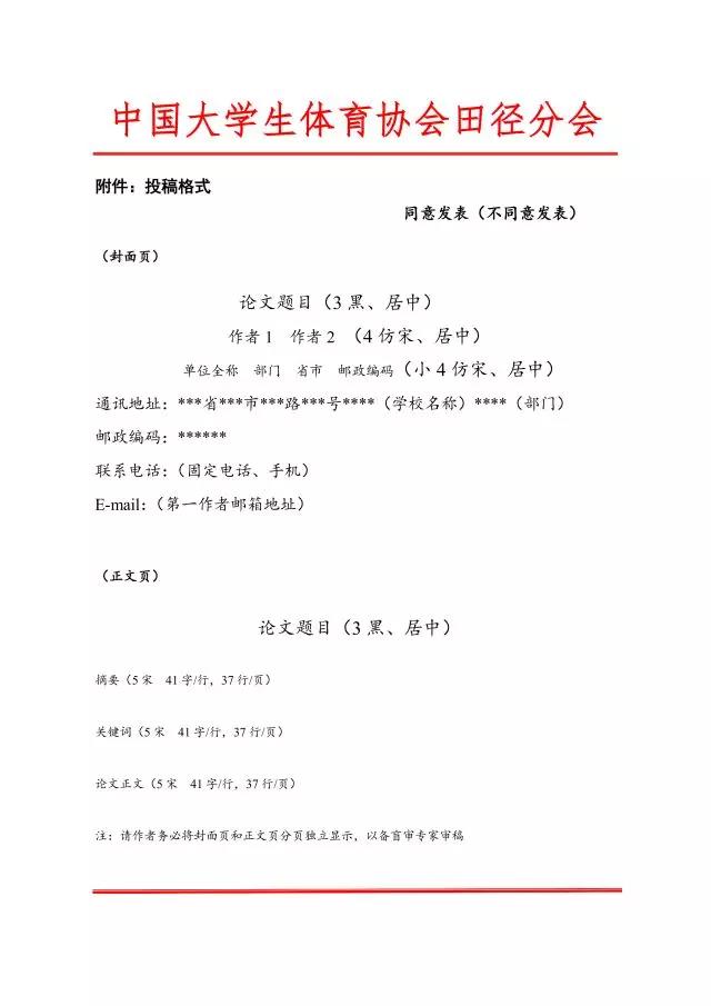 2026年国际足联世界杯